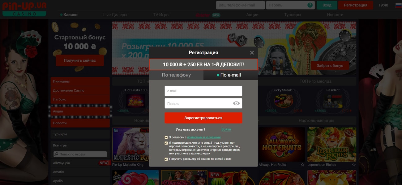 игровые автоматы пин ап