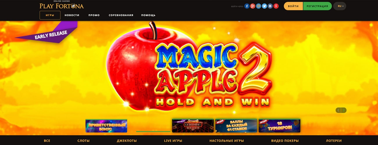 советы как выигрывать в казино плей фортуна