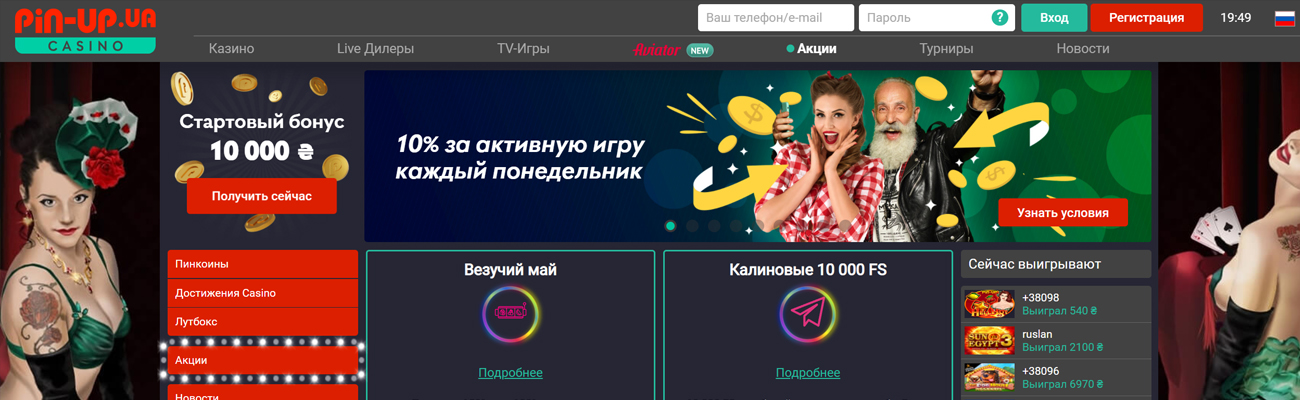 вход в pin up casino