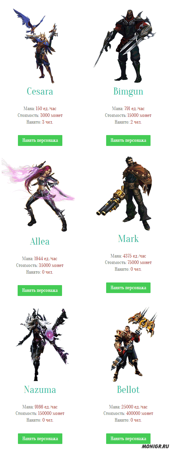 Маркетинг в Emerland