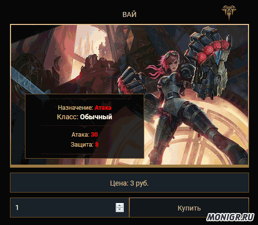 Лидер Вай в Leader Land