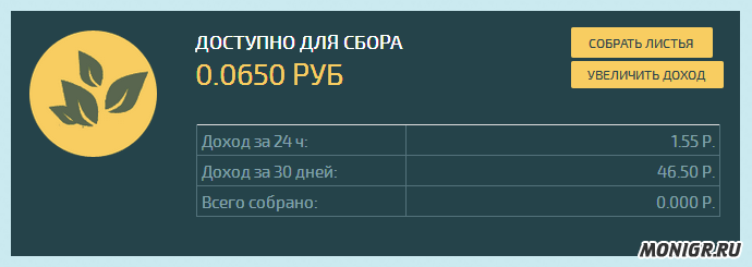 Получение дохода в Money Trees