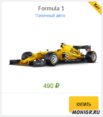 Гоночный автомобиль в Taxi Money