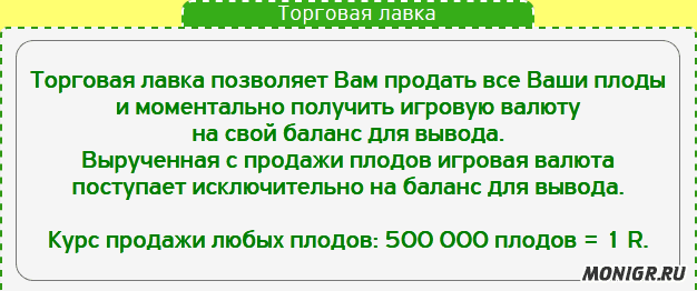 Торговая лавка The Best Fruit Farm