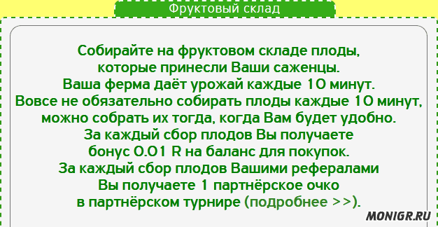 Фруктовый склад The Best Fruit Farm