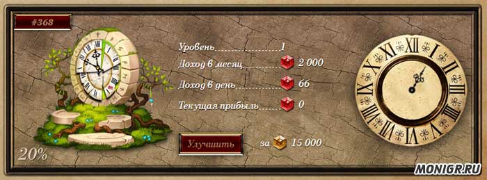 Улучшение часовни в Watchmaker