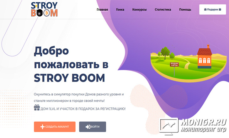 StroyBoom - Строй-Бум